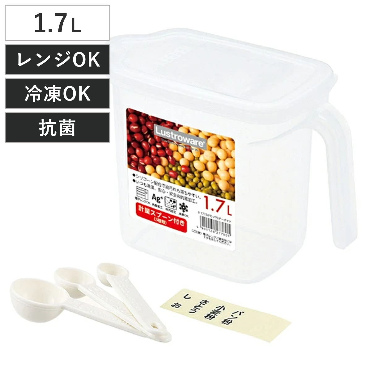 保存容器 フレッシュキーパーパウダーポット 1.7L （ 保存ケース キッチンストッカー 乾物ストッカー プラスチック保存容器 乾物保存 プラスチック容器 食品 保存 調味料 電子レンジ対応 計量スプーン付き 取っ手付き ）