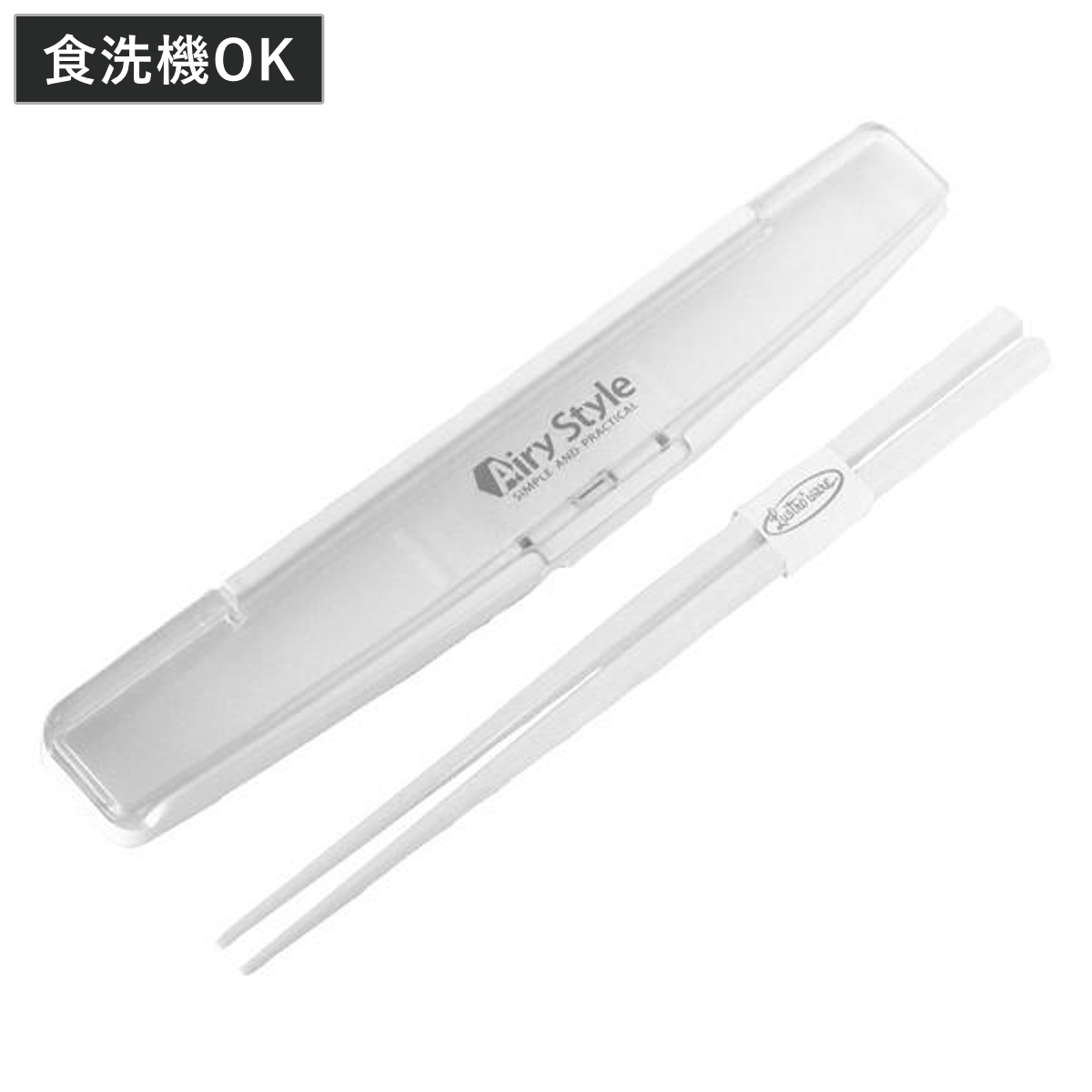 箸・箸箱セット 箸 箸箱 19.5cm （ 箸箱セット お箸 セット 食洗機対応 食洗機OK ワンプッシュ 六角箸 携帯用カトラリー 弁当 シンプル おしゃれ お弁当 ランチ 女性 男性 ）