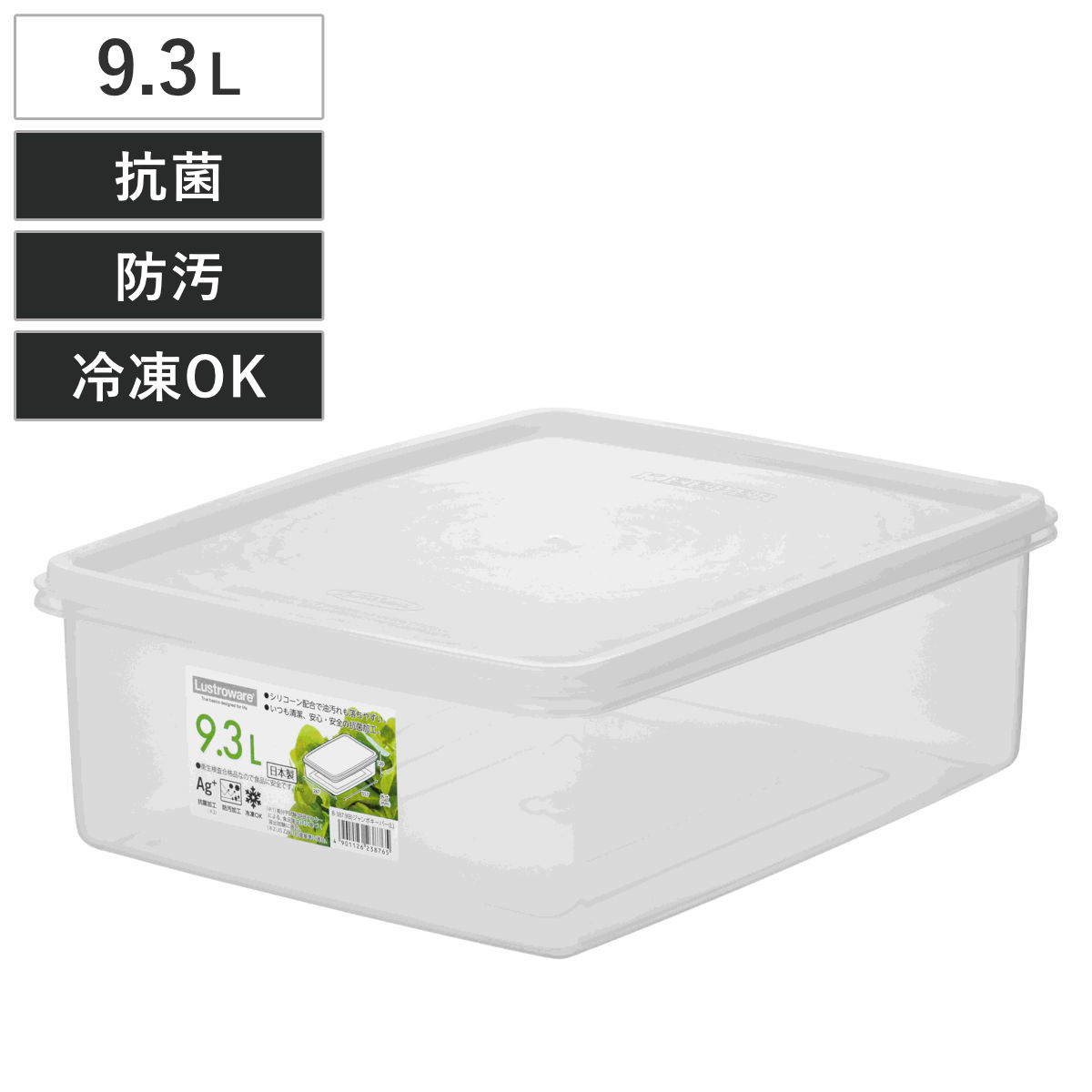 保存容器 ラストロ ジャンボキーパー L 9.3L 抗菌 防汚 （ 日本製 プラスチック フードコンテナ 保存 容器 シール容器 プラスチック容器 ケース 食品保存容器 フードケース 冷蔵 冷凍 抗菌加工 防汚加工 大容量 スタッキング ）