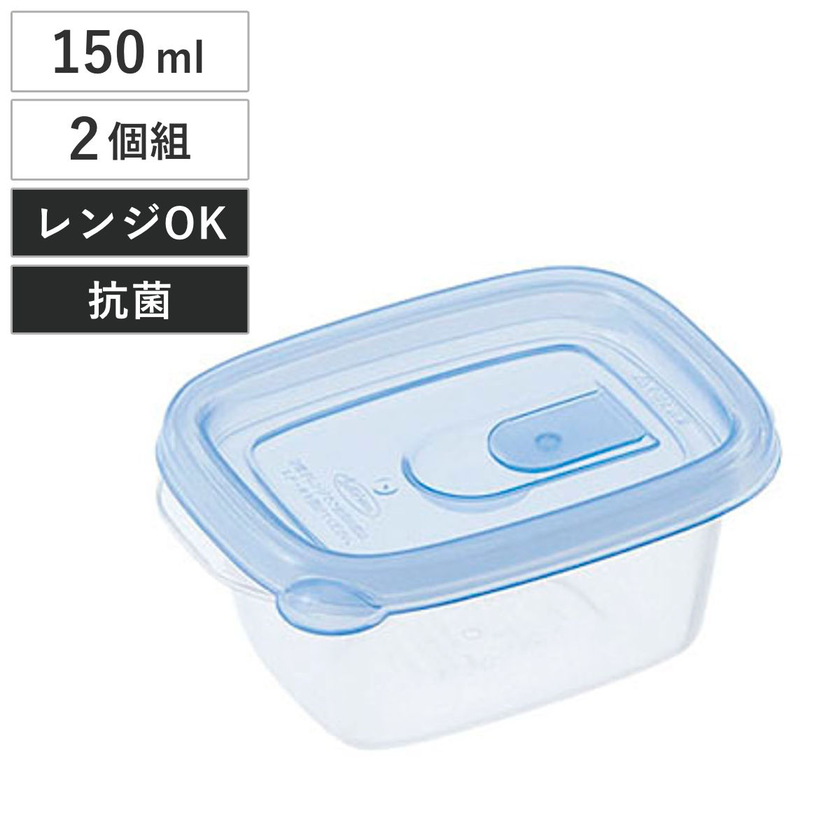 保存容器 ラストロ スマートフラップ 角型 ミニ 150ml 2個組 （ 密閉 プラスチック レンジ対応 冷凍 抗菌 フードコンテナ 日本製 軽量 食品保存 冷蔵保存 冷凍保存 作り置き 蒸気穴 目盛り付き スタッキング フタをしたままレンジOK ）