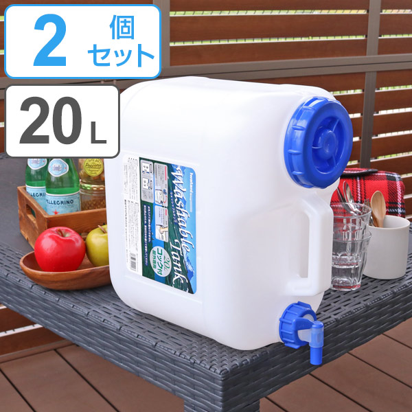 dショッピング |ウォータータンク Nタイプ 20L コック付き 2個セット （ 水 タンク ポリタンク 20リットル ウォータージャグ 給水タンク  給水 防災グッズ 防災用品 アウトドア キャンプ 持ち運び ウォッシャブルタンク ） | カテゴリ：グッズ その他の販売できる商品 ...