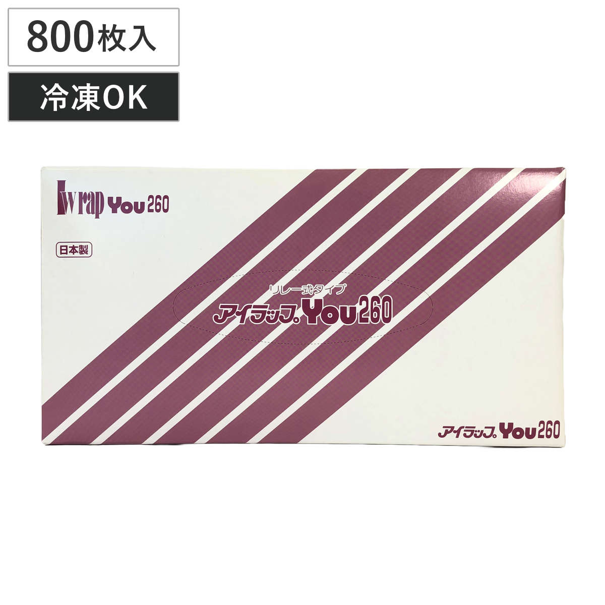 保存袋 アイラップ YOU260 800枚 Iwatani （ ポリ袋 食品保存袋 冷蔵 冷凍 小分け 下ごしらえ もみ込む 混ぜる 作り置き 日本製 ビニール袋 袋のラップ ポリ袋調理 食品 保存 時短 清潔 防災 大容量 便利 業務用 ）