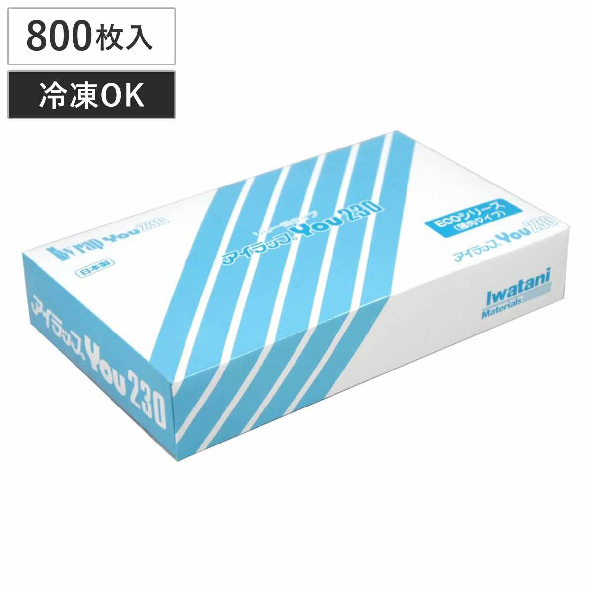 保存袋 アイラップ YOU230 800枚 Iwatani （ ポリ袋 食品保存袋 冷蔵 冷凍 小分け 下ごしらえ もみ込む 混ぜる 作り置き 日本製 ビニール袋 袋のラップ ポリ袋調理 食品 保存 時短 清潔 防災 大容量 便利 業務用 ）