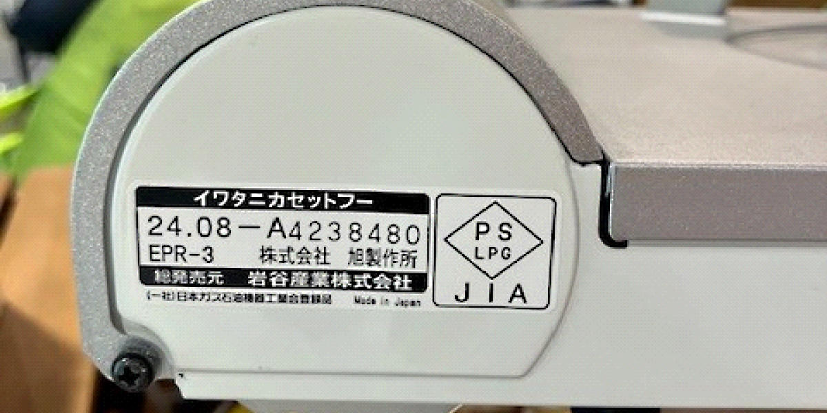 カセットコンロ スリム カセットフー エコプレミアム Iwatani ( 薄型コンロ カセットガスコンロ イワタニ コンロ 卓上ガスコンロ 大きい 内炎 省エネ マグネット着脱式 ヒートパネル搭載 1口ガスコンロ 1口 )