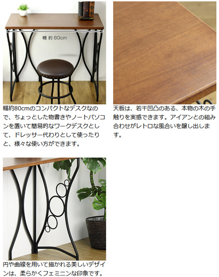 dショッピング |アンティーク調デスク コンソール 天然木天板 スチール