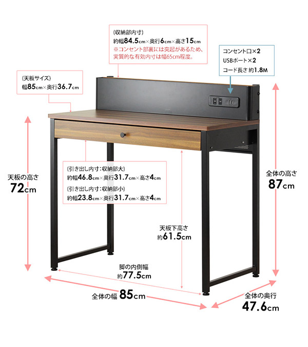 dショッピング |ミニデスク コンセント USBポート付 幅85cm ワークデスク （ パソコンデスク スチールフレーム製 引き出し付き PCデスク  シンプル 収納 スマホ 充電用 ラック スライドトレー付き 勉強机 学習机 書斎机 引き出し 引出 ） | カテゴリ：ダイニングテーブル ...