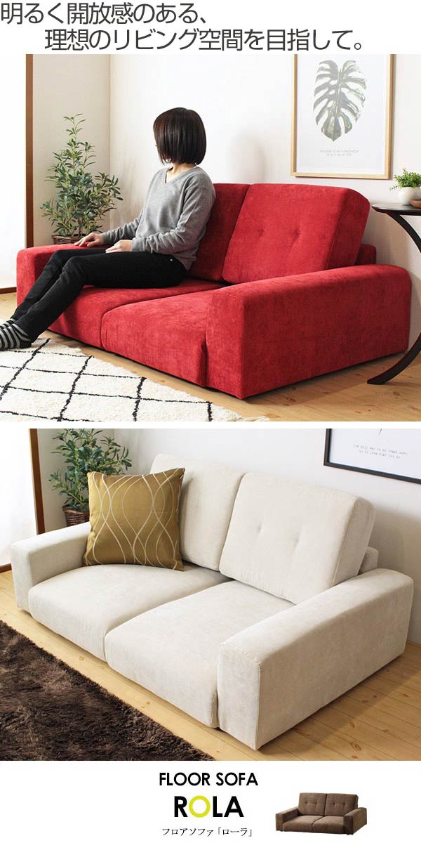 ソファ　2人掛け　リビングソファ　フロアソファ　ソファー　ローソファ　ブラウン MODERN DECO ローソファ フロアソファ 収納付き 2人掛け 幅135cm