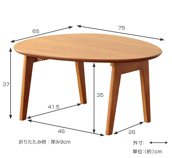 dショッピング |折りたたみテーブル 幅75cm ローテーブル 木製 天然木