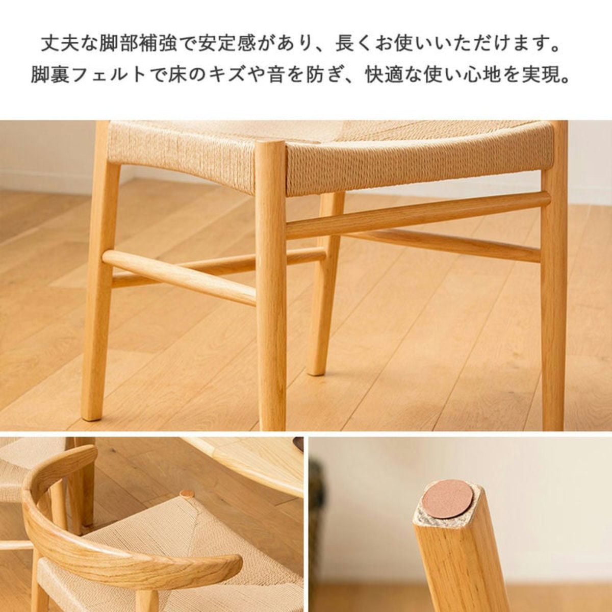 ダイニングチェア 2脚セット 座面高45cm ペーパーコード ( ダイニング チェア 木製 天然木 イス 椅子 北欧 デスクチェア 肘掛け 座面 広い 通気性 食卓椅子 リビングチェア 引っ掛けられる アームチェア おしゃれ )