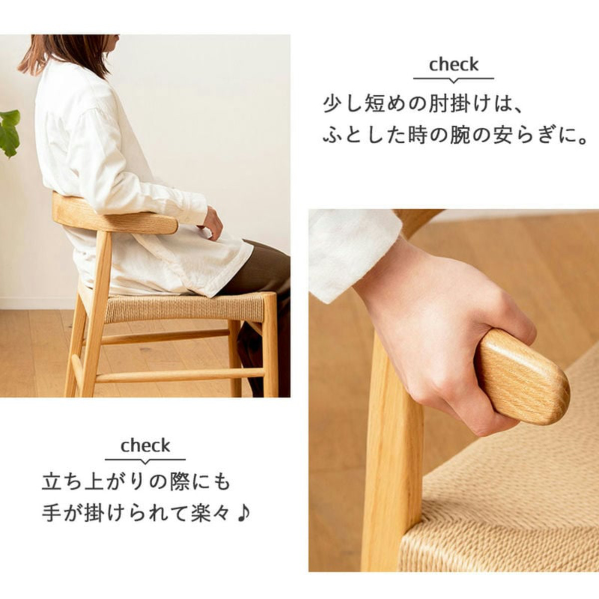 ダイニングチェア 2脚セット 座面高45cm ペーパーコード ( ダイニング チェア 木製 天然木 イス 椅子 北欧 デスクチェア 肘掛け 座面 広い 通気性 食卓椅子 リビングチェア 引っ掛けられる アームチェア おしゃれ )