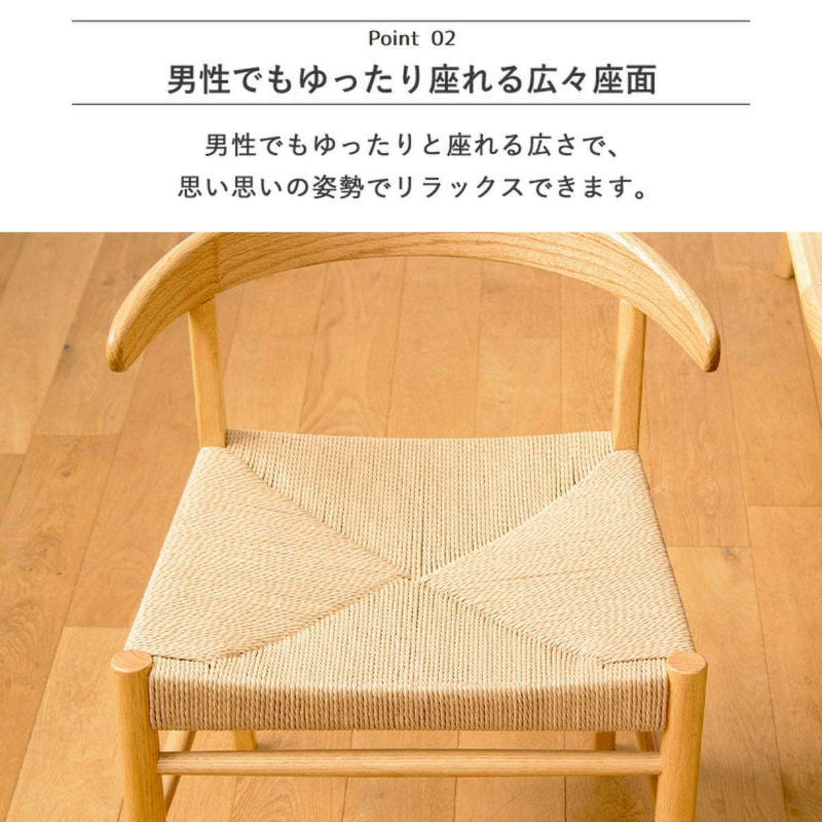 ダイニングチェア 2脚セット 座面高45cm ペーパーコード ( ダイニング チェア 木製 天然木 イス 椅子 北欧 デスクチェア 肘掛け 座面 広い 通気性 食卓椅子 リビングチェア 引っ掛けられる アームチェア おしゃれ )