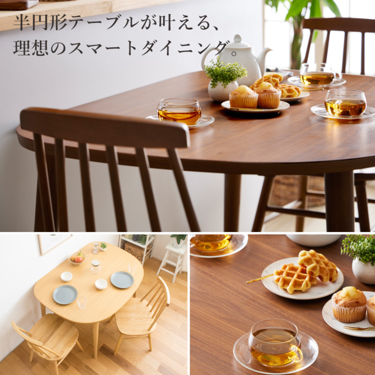 ダイニングテーブル 幅115cm 半円 楕円 木製 ( テーブル 食卓テーブル 机 天然木脚 ダイニング 食卓 壁付け リビングテーブル 作業台 木製テーブル ウッドテーブル 半円形 ハの字脚 天板 ウレタン塗装 丈夫 ) 【ナチュラル】 ナチュラル