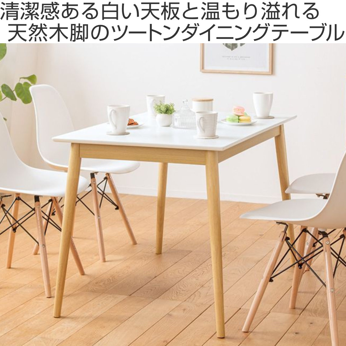 ダイニングテーブル 幅110cm Marron 長方形 ( テーブル 食卓テーブル 机 木製 天然木 ダイニング 食卓 コンパクト 完成品 リビングテーブル 作業台 木製テーブル ウッドテーブル UV塗装 丈夫 )