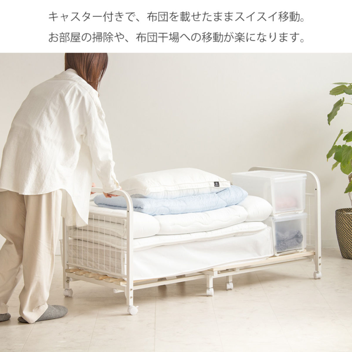 布団収納ラック 伸縮式 1段 奥行深型 幅82-147cm 奥行68cm 床板すのこ キャスター付き ( 布団 シングル 収納 寝具 ラック 台 ワゴン 収納ラック 3段階 高さ調節 押し入れ 通気性 棚 ふとん収納 白 ホワイト カビ 湿気 桐 簡単組立 )