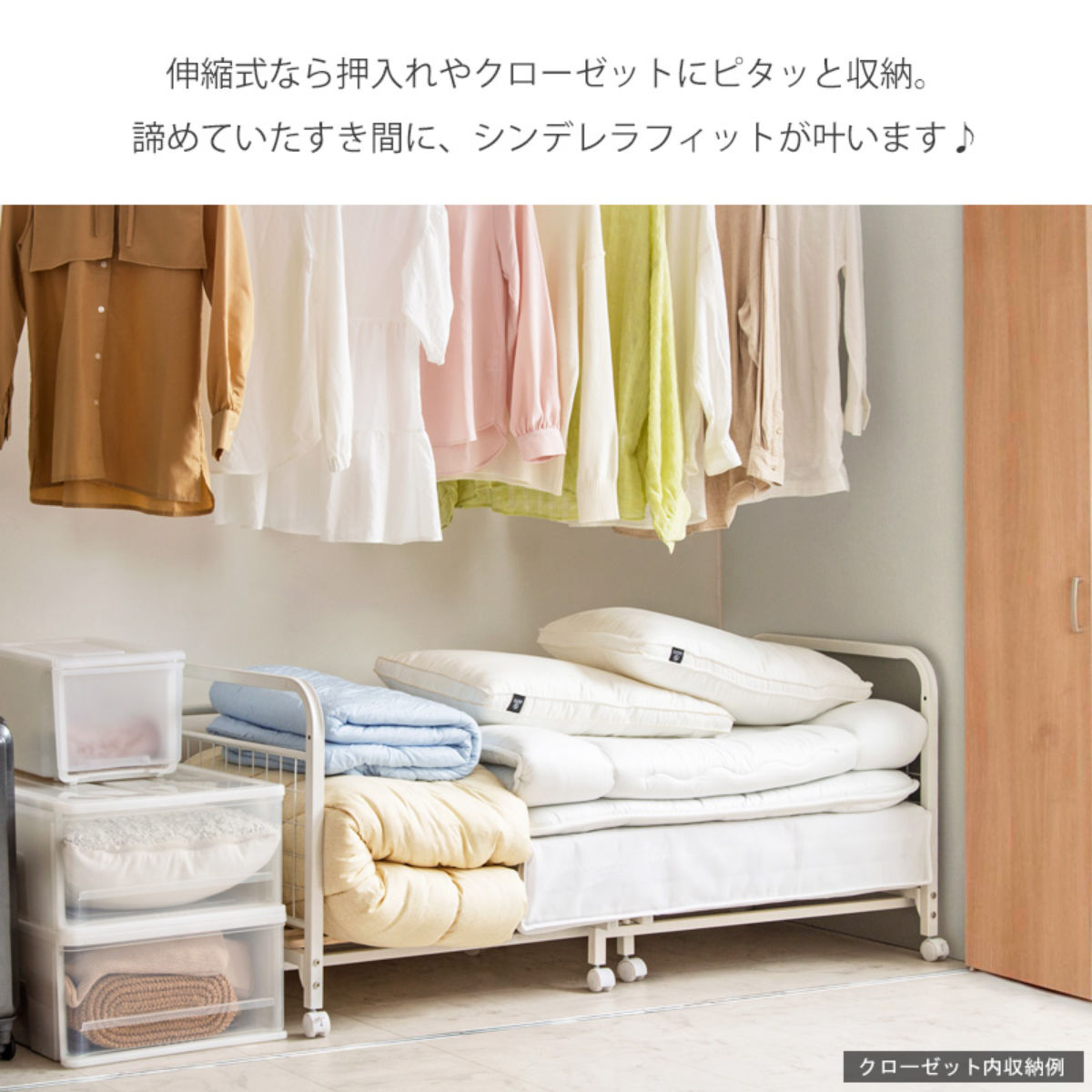 布団収納ラック 伸縮式 1段 奥行深型 幅82-147cm 奥行68cm 床板すのこ キャスター付き ( 布団 シングル 収納 寝具 ラック 台 ワゴン 収納ラック 3段階 高さ調節 押し入れ 通気性 棚 ふとん収納 白 ホワイト カビ 湿気 桐 簡単組立 )