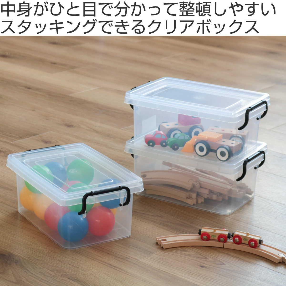 収納ボックス セーフティボックス 2型 3個セット 幅21.5×奥行34×高さ14cm ( 収納 ふた付き 収納ケース セーフティBOX クリア プラスチック 工具箱 丈夫 おもちゃ クローゼット収納 積み重ね スタッキング 収納用品 小物整理 )