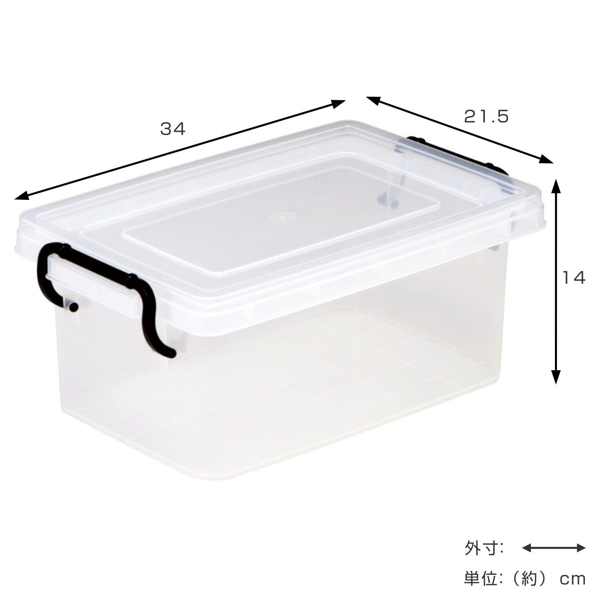 収納ボックス セーフティボックス 2型 3個セット 幅21.5×奥行34×高さ14cm ( 収納 ふた付き 収納ケース セーフティBOX クリア プラスチック 工具箱 丈夫 おもちゃ クローゼット収納 積み重ね スタッキング 収納用品 小物整理 )