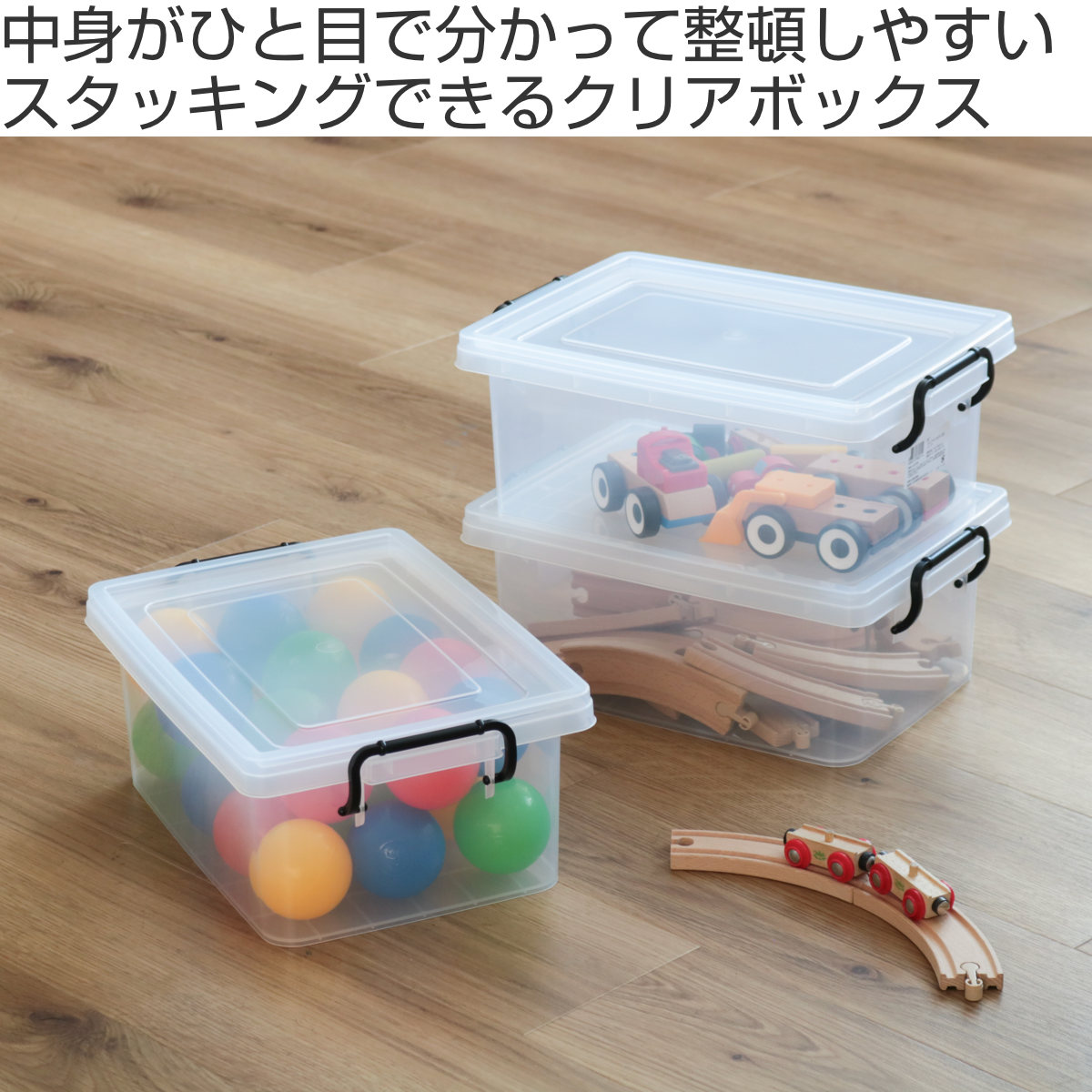 収納ボックス セーフティボックス 3型 3個セット 幅26×奥行38.5×高さ15cm ( 収納 ふた付き 収納ケース セーフティBOX クリア プラスチック 工具箱 丈夫 クローゼット収納 積み重ね スタッキング 収納用品 小物整理 防災用品 )