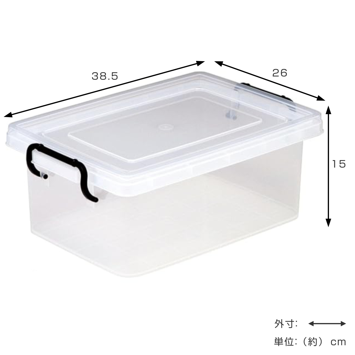 収納ボックス セーフティボックス 3型 3個セット 幅26×奥行38.5×高さ15cm ( 収納 ふた付き 収納ケース セーフティBOX クリア プラスチック 工具箱 丈夫 クローゼット収納 積み重ね スタッキング 収納用品 小物整理 防災用品 )