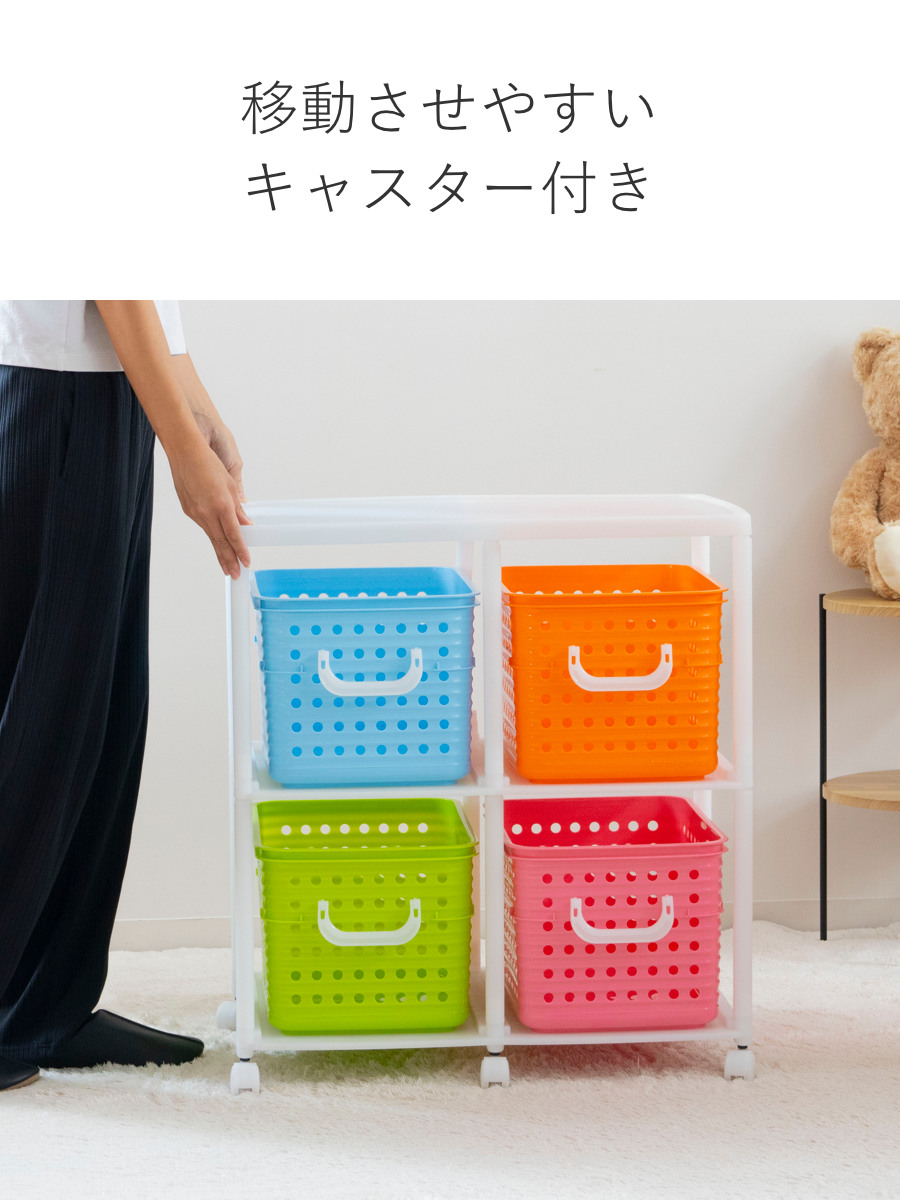 おもちゃ箱 幅66cm スリム バスケットラック 2段 キャスター付き バスケット 4個付き ( かご オモチャ入れ 収納ボックス ラック 衣類 収納 大容量 簡単組立 プラスチック 子供 子ども 引き出し ランドセルラック ランドリーラック ) 【ニュアンス】 ニュアンス