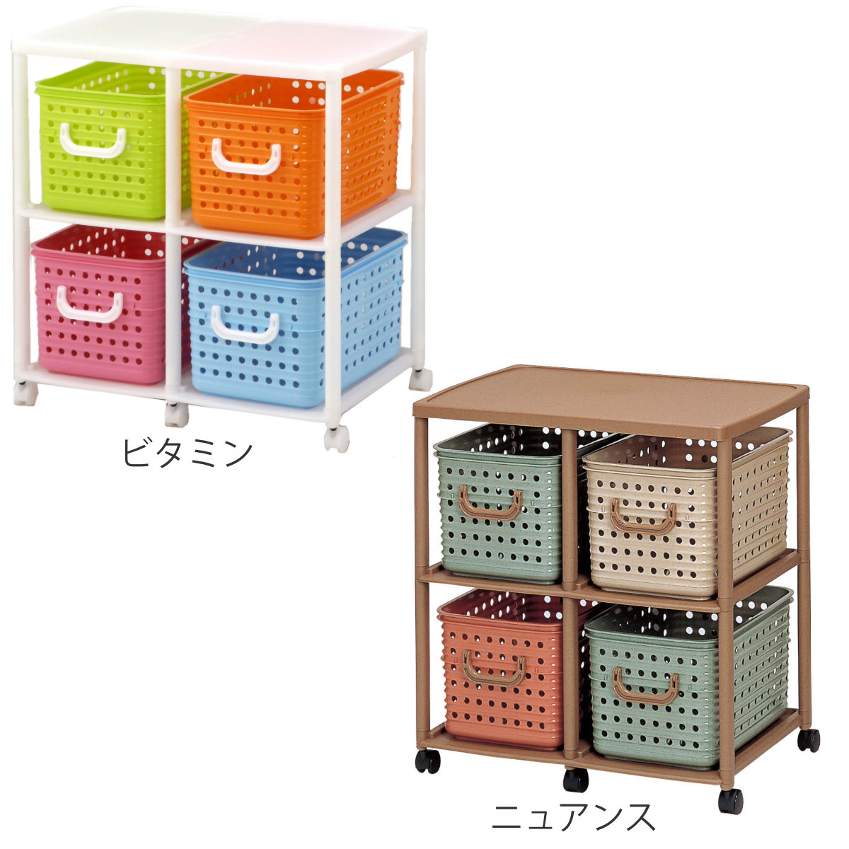 おもちゃ箱 幅66cm スリム バスケットラック 2段 キャスター付き バスケット 4個付き ( かご オモチャ入れ 収納ボックス ラック 衣類 収納 大容量 簡単組立 プラスチック 子供 子ども 引き出し ランドセルラック ランドリーラック ) 【ニュアンス】 ニュアンス