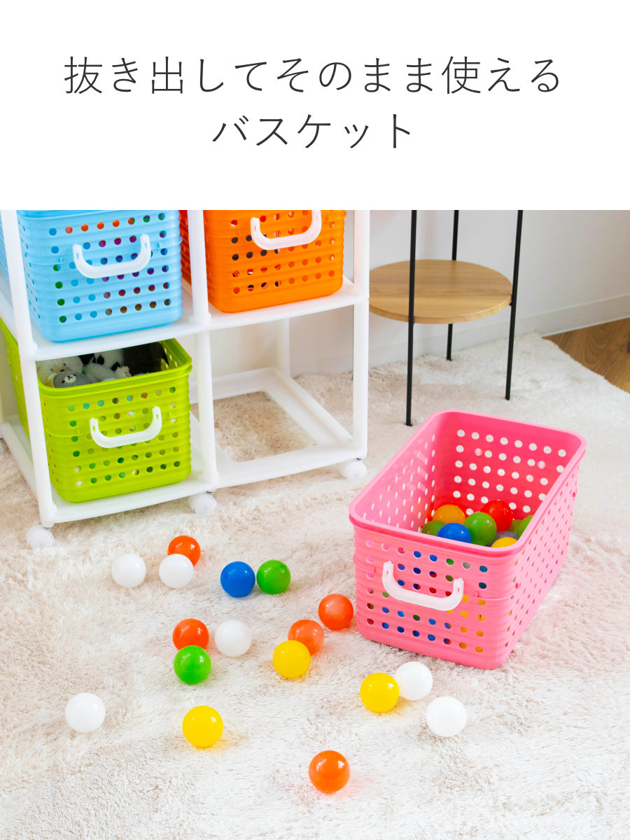 おもちゃ箱 幅66cm スリム バスケットラック 2段 キャスター付き バスケット 4個付き ( かご オモチャ入れ 収納ボックス ラック 衣類 収納 大容量 簡単組立 プラスチック 子供 子ども 引き出し ランドセルラック ランドリーラック ) 【ニュアンス】 ニュアンス