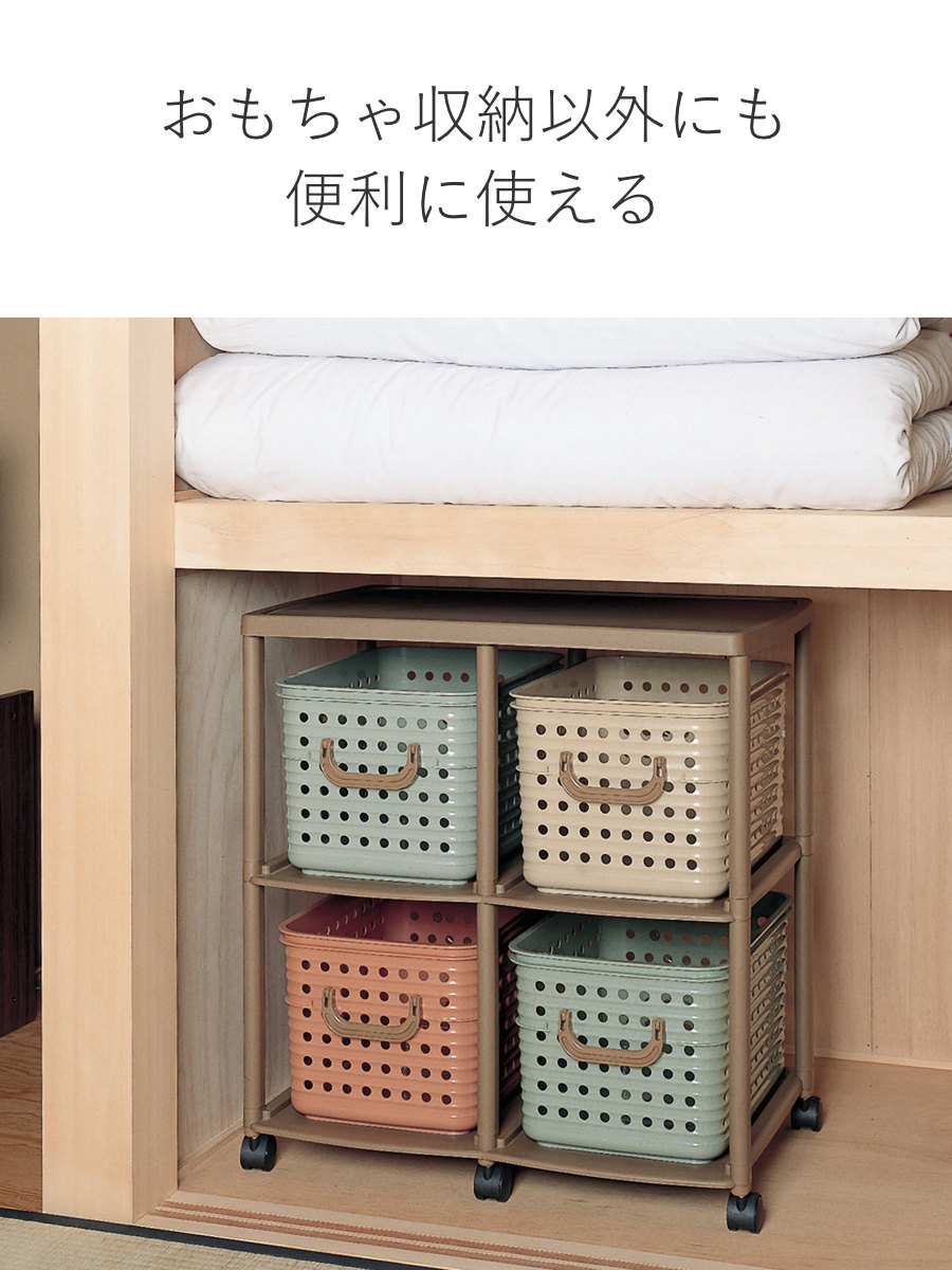 おもちゃ箱 幅66cm スリム バスケットラック 2段 キャスター付き バスケット 4個付き ( かご オモチャ入れ 収納ボックス ラック 衣類 収納 大容量 簡単組立 プラスチック 子供 子ども 引き出し ランドセルラック ランドリーラック ) 【ニュアンス】 ニュアンス
