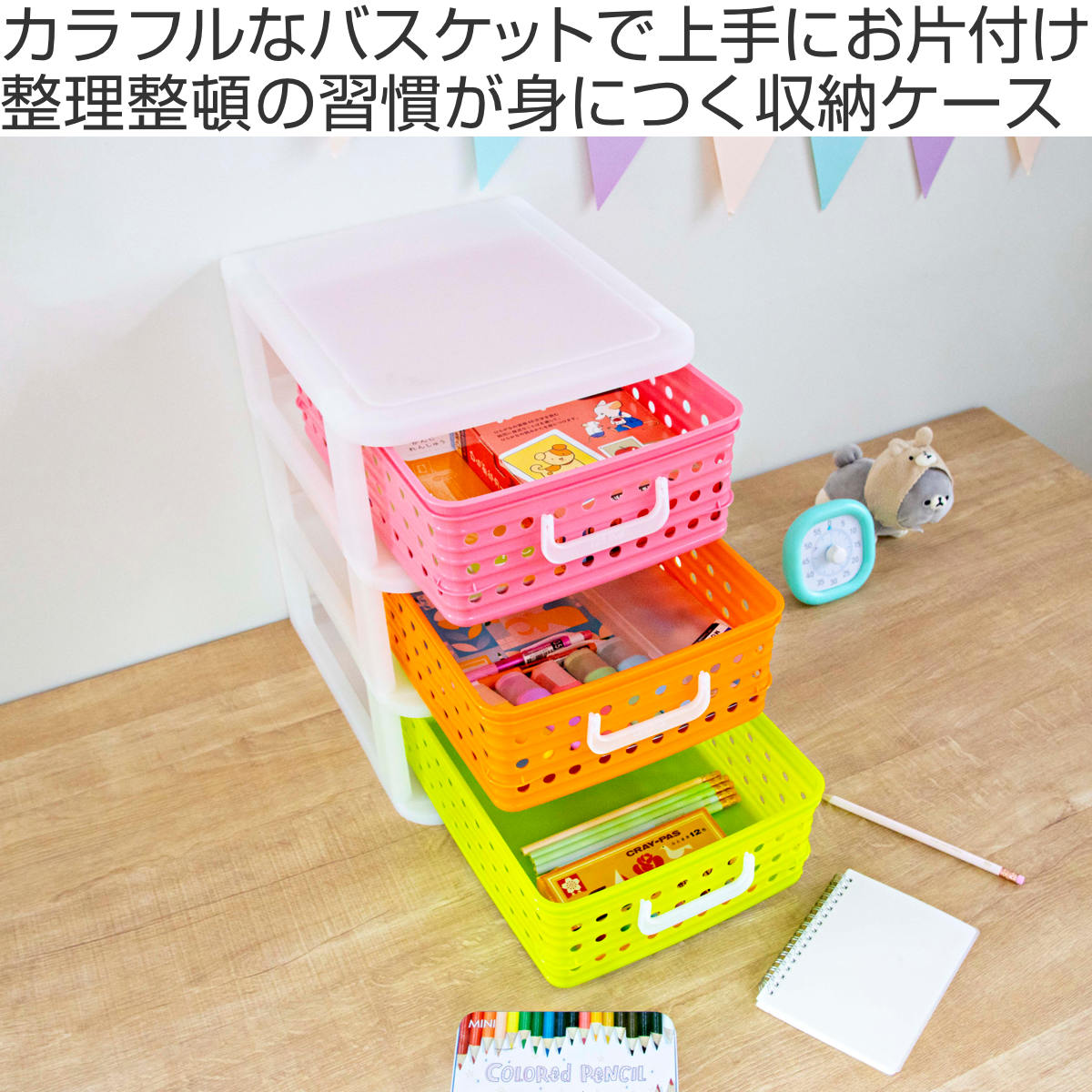収納ケース A4 幅27.8cm 3段 卓上 ピッコロバスケット ( かご カゴ 収納ボックス 卓上収納 引き出し 子供部屋 小物収納 バスケット プラスチック製 子供 子ども 机 整理整頓 収納 ゲーム ソフト 文房具 文具 プリント )