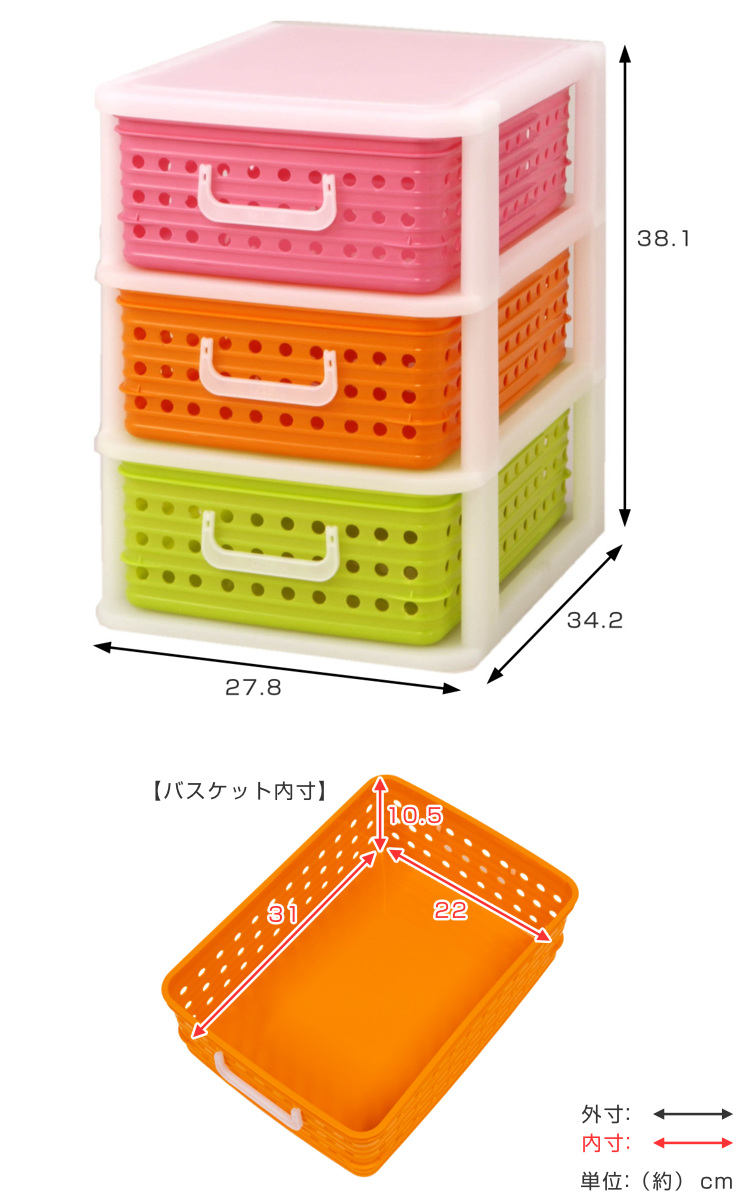 収納ケース A4 幅27.8cm 3段 卓上 ピッコロバスケット ( かご カゴ 収納ボックス 卓上収納 引き出し 子供部屋 小物収納 バスケット プラスチック製 子供 子ども 机 整理整頓 収納 ゲーム ソフト 文房具 文具 プリント )