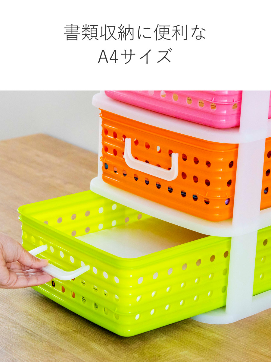 収納ケース A4 幅27.8cm 3段 卓上 ピッコロバスケット ( かご カゴ 収納ボックス 卓上収納 引き出し 子供部屋 小物収納 バスケット プラスチック製 子供 子ども 机 整理整頓 収納 ゲーム ソフト 文房具 文具 プリント )