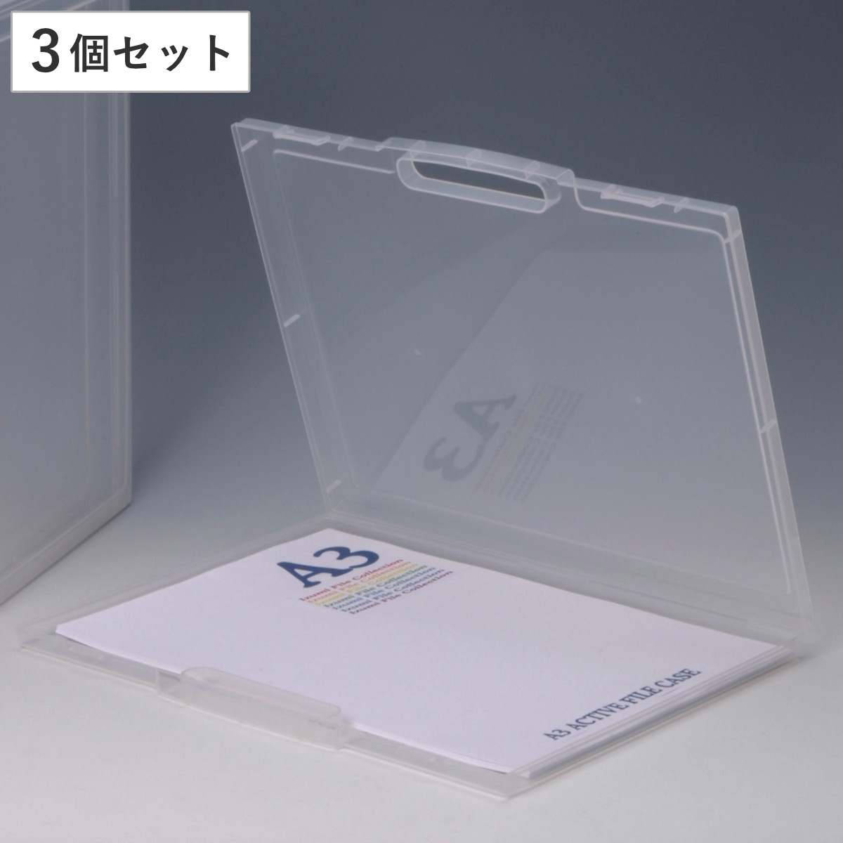 作品収納 A3 アクティブファイルケース 35型 子ども 3個セット クリアケース クリアファイル ( ドキュメントボックス 幅43.3×奥行34.7×高さ3.5cm 書類ケース 収納 ケース A3サイズ ファイル バインダー 文房具 事務用品 雑貨 )
