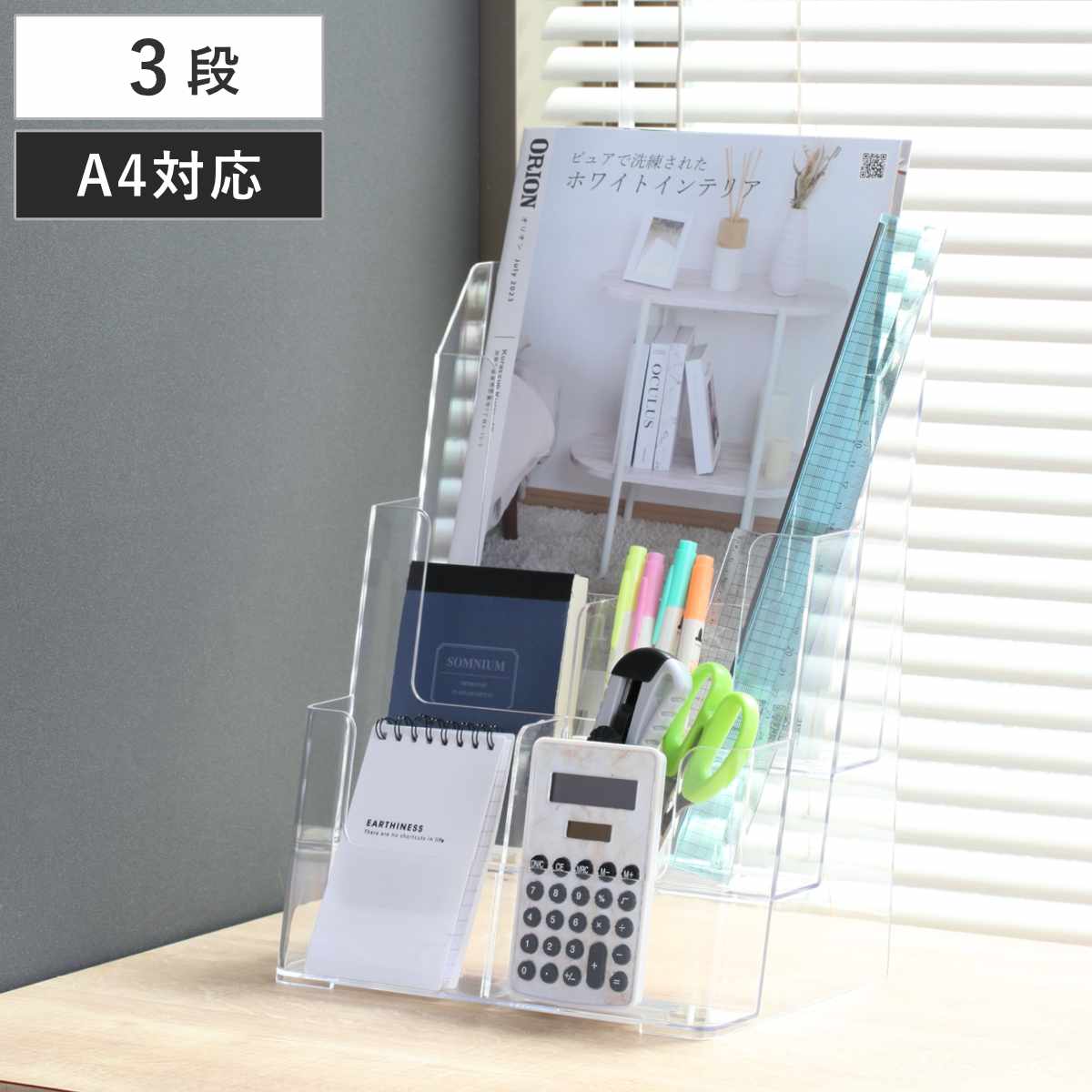 カタログスタンド Ａ4 3段 クリア （ パンフレットスタンド パンフレットラック カタログケース 収納 小物 小物入れ 仕切り付き 小物ボックス付き 卓上収納 デスク収納 ）