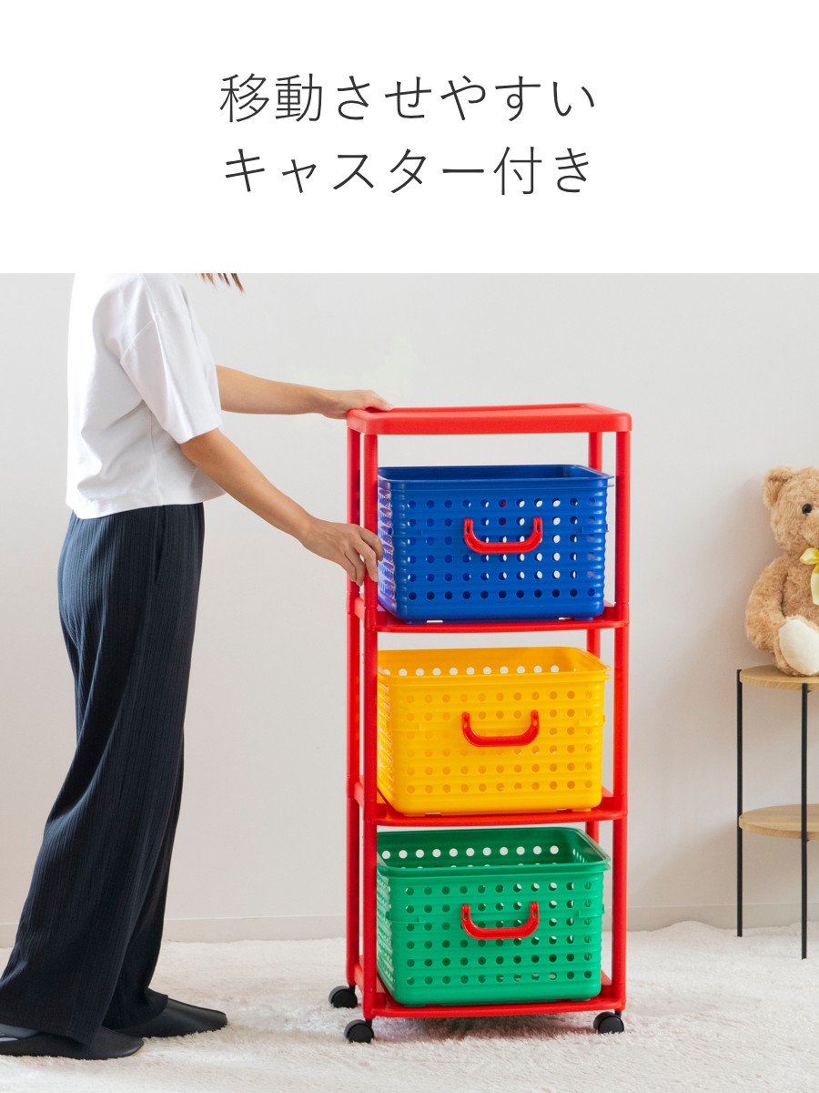 おもちゃ箱 幅44cm バスケットラック 3段 キャスター付き バスケット ( かご カゴ オモチャ入れ 収納ボックス 簡単組立 ラック 衣類 収納 大容量 プラスチック製 子供 子ども 引き出し ランドセルラック ) 【カラフル】 カラフル