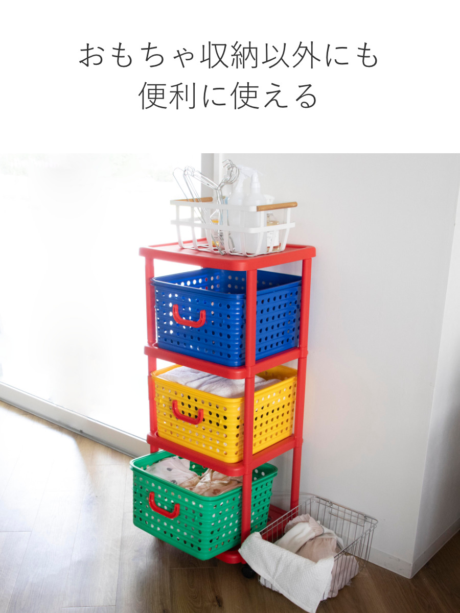 おもちゃ箱 幅44cm バスケットラック 3段 キャスター付き バスケット ( かご カゴ オモチャ入れ 収納ボックス 簡単組立 ラック 衣類 収納 大容量 プラスチック製 子供 子ども 引き出し ランドセルラック ) 【カラフル】 カラフル