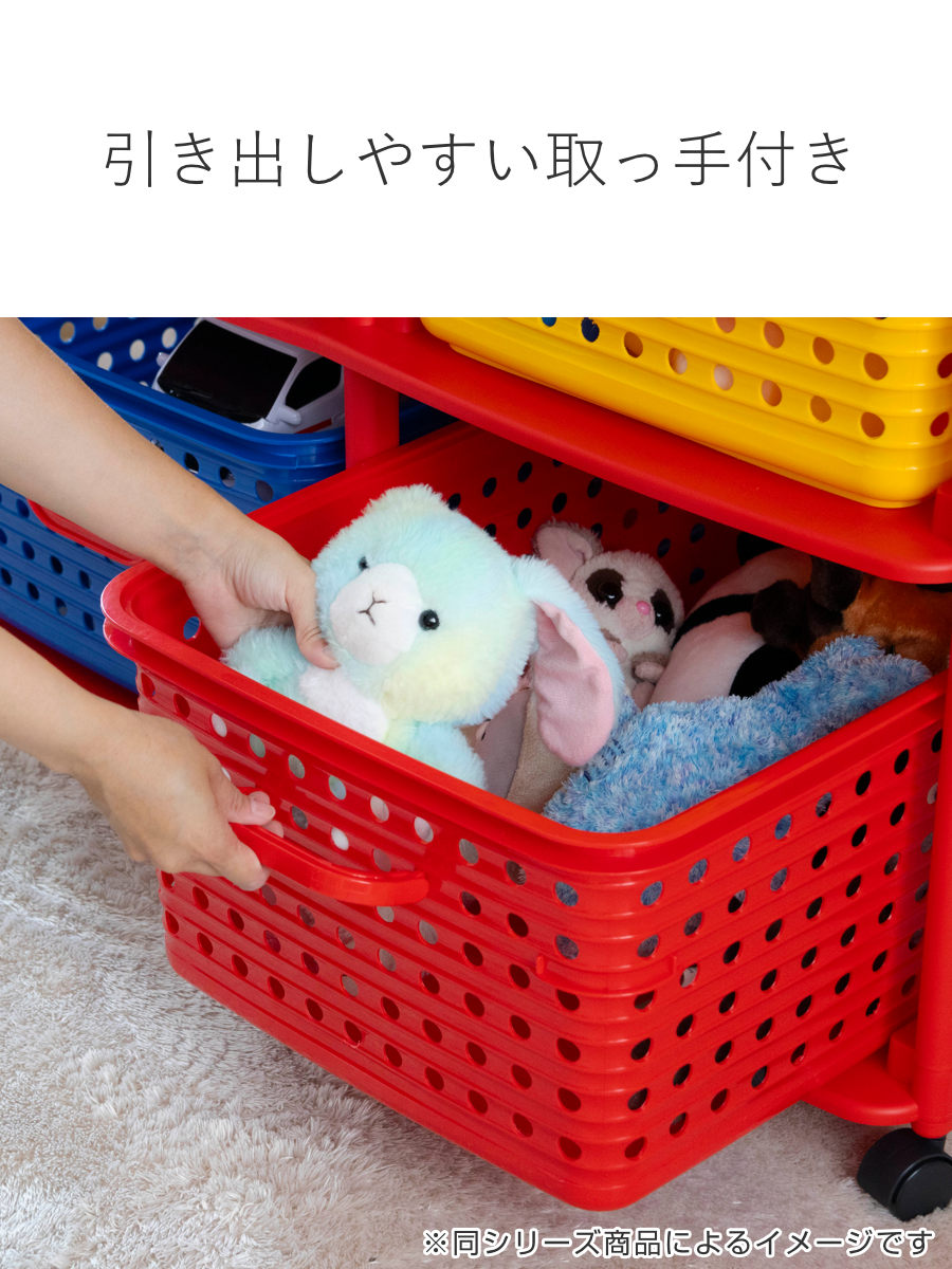 おもちゃ箱 幅44cm バスケットラック 3段 キャスター付き バスケット ( かご カゴ オモチャ入れ 収納ボックス 簡単組立 ラック 衣類 収納 大容量 プラスチック製 子供 子ども 引き出し ランドセルラック ) 【カラフル】 カラフル