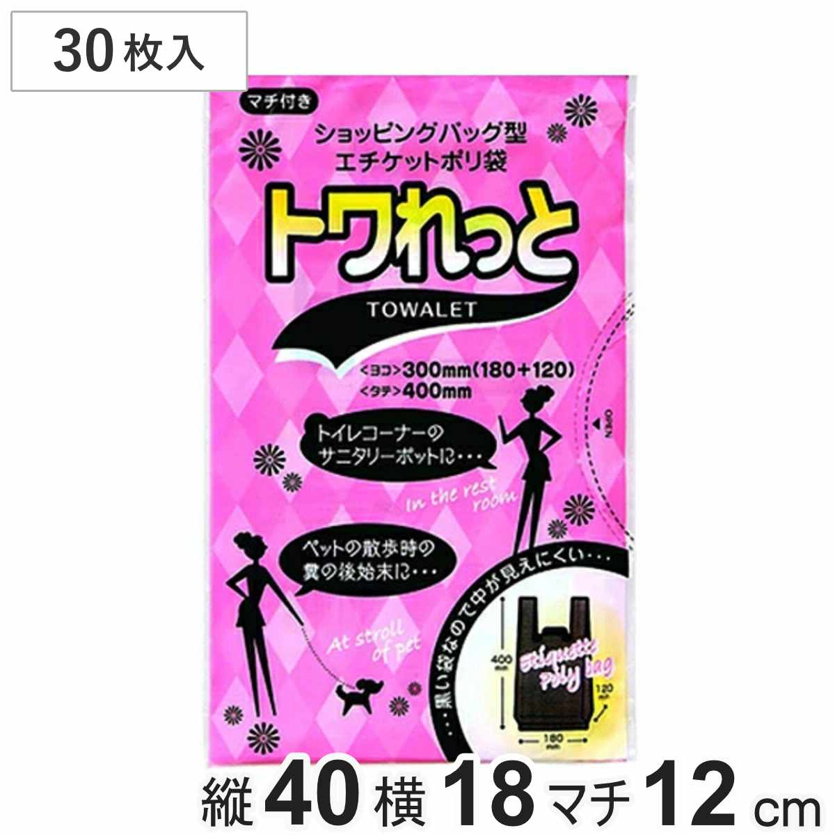 ゴミ袋 40x18cm 30枚入り マチ12cm 厚さ0.013mm トワれっと トイレポット用 サニタリーポット 黒色 （ ポリ袋 ごみ袋 手提げ マチ 30枚 黒 生理用品 トイレ サニタリー袋 ポリエチレン トイレポット 汚物入れ 袋 手提げ袋 マチ付き ）