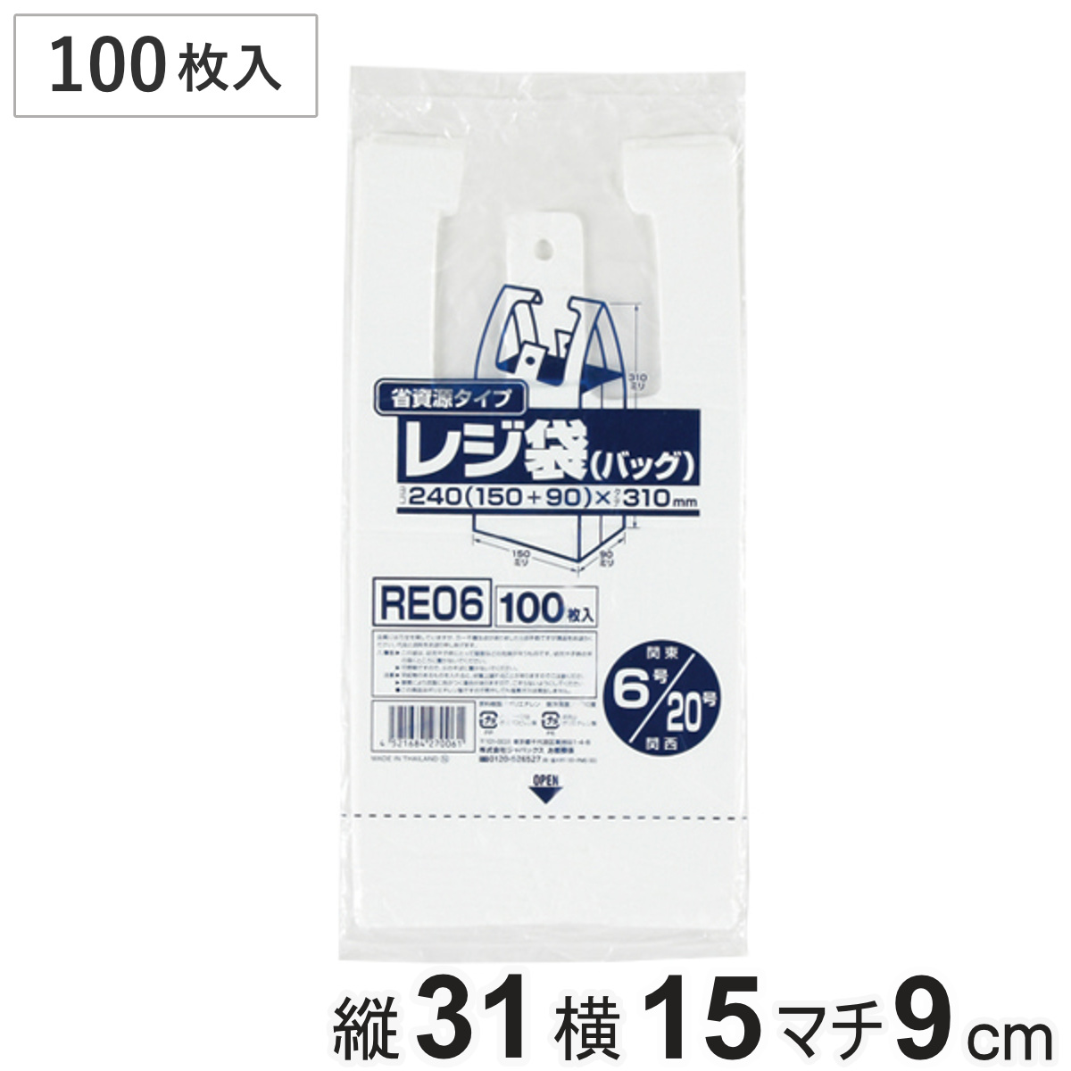 レジ袋 100枚入り 乳白 省資源 ( ビニール袋 縦31×横15cm 中身が見えにくい 取っ手付き マチ付き カサカサ ポリ袋 ゴミ袋 消耗品 日用品 キッチン用品 )