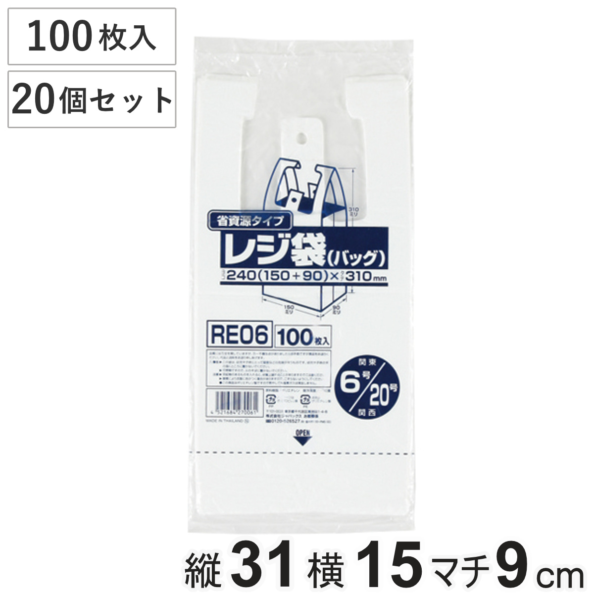 レジ袋 20個セット 2000枚入り 乳白 省資源 ( ビニール袋 縦31×横15cm 中身が見えにくい 取っ手付き マチ付き カサカサ ポリ袋 ゴミ袋 消耗品 日用品 キッチン用品 )