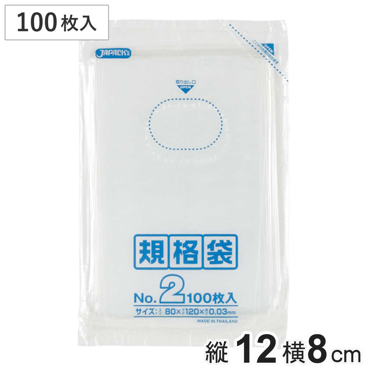 ゴミ袋 100枚入り 規格袋 横80mmｘ縦120mm （ ビニール袋 縦12cm 横8cm 食品 キッチン 台所 調理 ごみ袋 クリア 透明 ツルツル 単2乾電池2本サイズ ポリ袋 消耗品 日用品 キッチン用品 袋 規格 ）