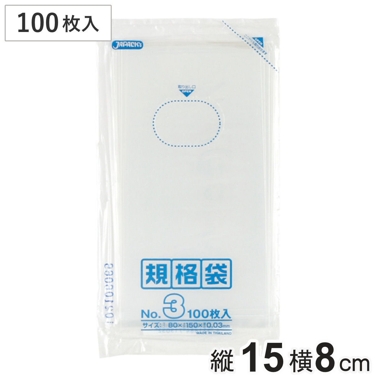 ゴミ袋 100枚入り 規格袋 横80mm×縦150mm （ ビニール袋 縦15cm 横8cm 食品 キッチン 台所 調理 ごみ袋 クリア 透明 ツルツル 100mlボトルサイズ ポリ袋 消耗品 日用品 キッチン用品 袋 規格 ）
