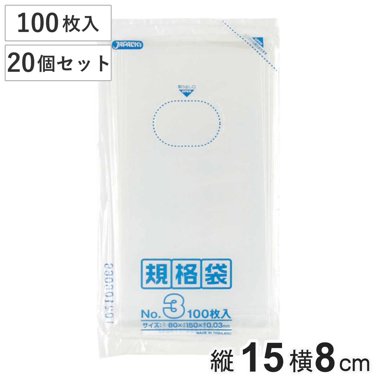 ゴミ袋 20個セット 2000枚入り 規格袋 横80mm×縦150mm （ ビニール袋 縦15cm 横8cm 食品 キッチン 台所 調理 ごみ袋 クリア 透明 ツルツル 100mlボトルサイズ ポリ袋 消耗品 日用品 キッチン用品 袋 規格 ）