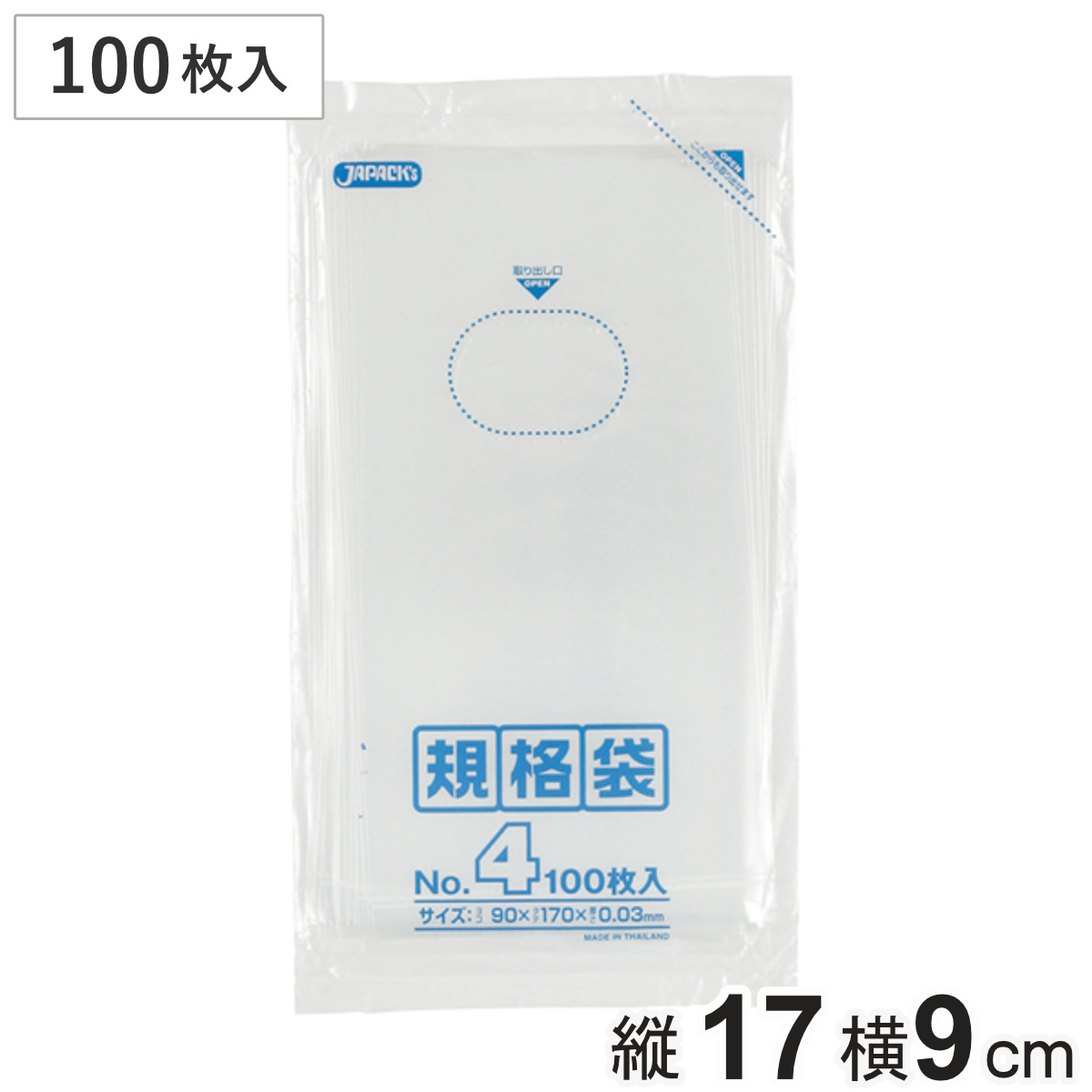 ゴミ袋 100枚入り 規格袋 横90mm×縦170mm （ ビニール袋 縦17cm 横9cm 食品 キッチン 台所 調理 ごみ袋 クリア 透明 ツルツル 単1乾電池4本サイズ ポリ袋 消耗品 日用品 キッチン用品 袋 規格 ）