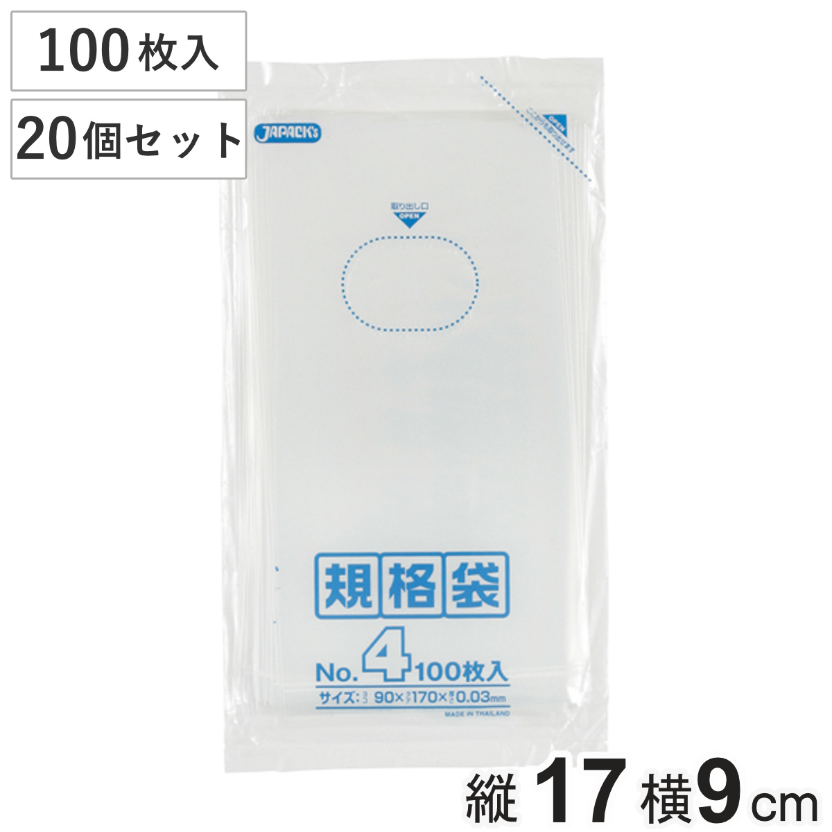 ゴミ袋 20個セット 2000枚入り 規格袋 横90mm×縦170mm （ ビニール袋 縦17cm 横9cm 食品 キッチン 台所 調理 ごみ袋 クリア 透明 ツルツル 単1乾電池4本サイズ ポリ袋 消耗品 日用品 キッチン用品 袋 規格 ）