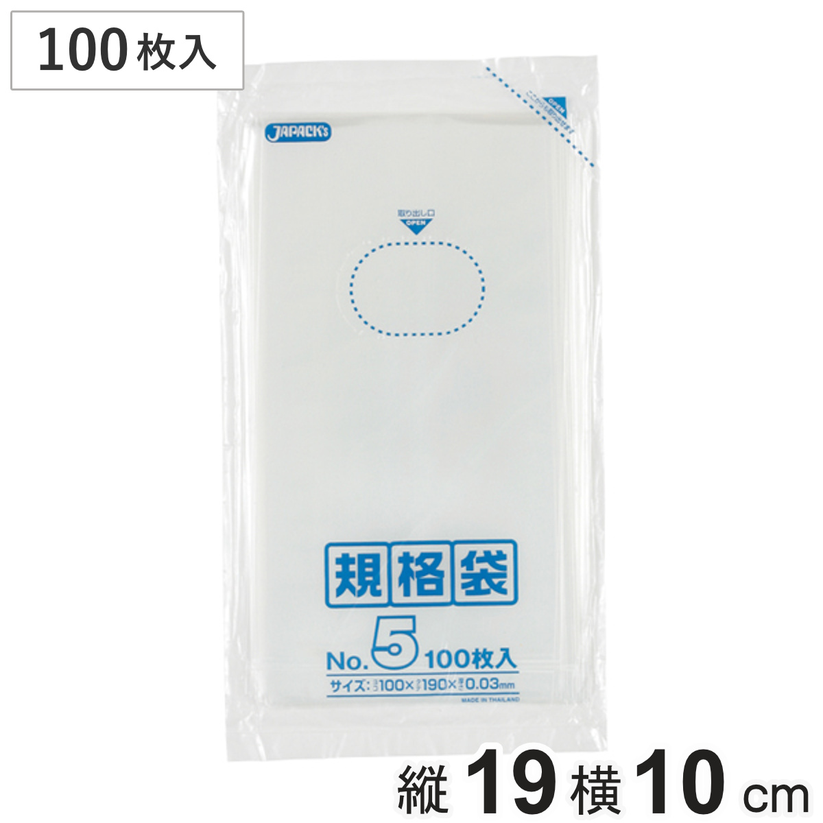 ゴミ袋 100枚入り 規格袋 横100mm×縦190mm （ ビニール袋 縦19cm 横10cm 食品 キッチン 台所 調理 ごみ袋 クリア 透明 ツルツル L判写真サイズ ポリ袋 消耗品 日用品 キッチン用品 袋 規格 ）