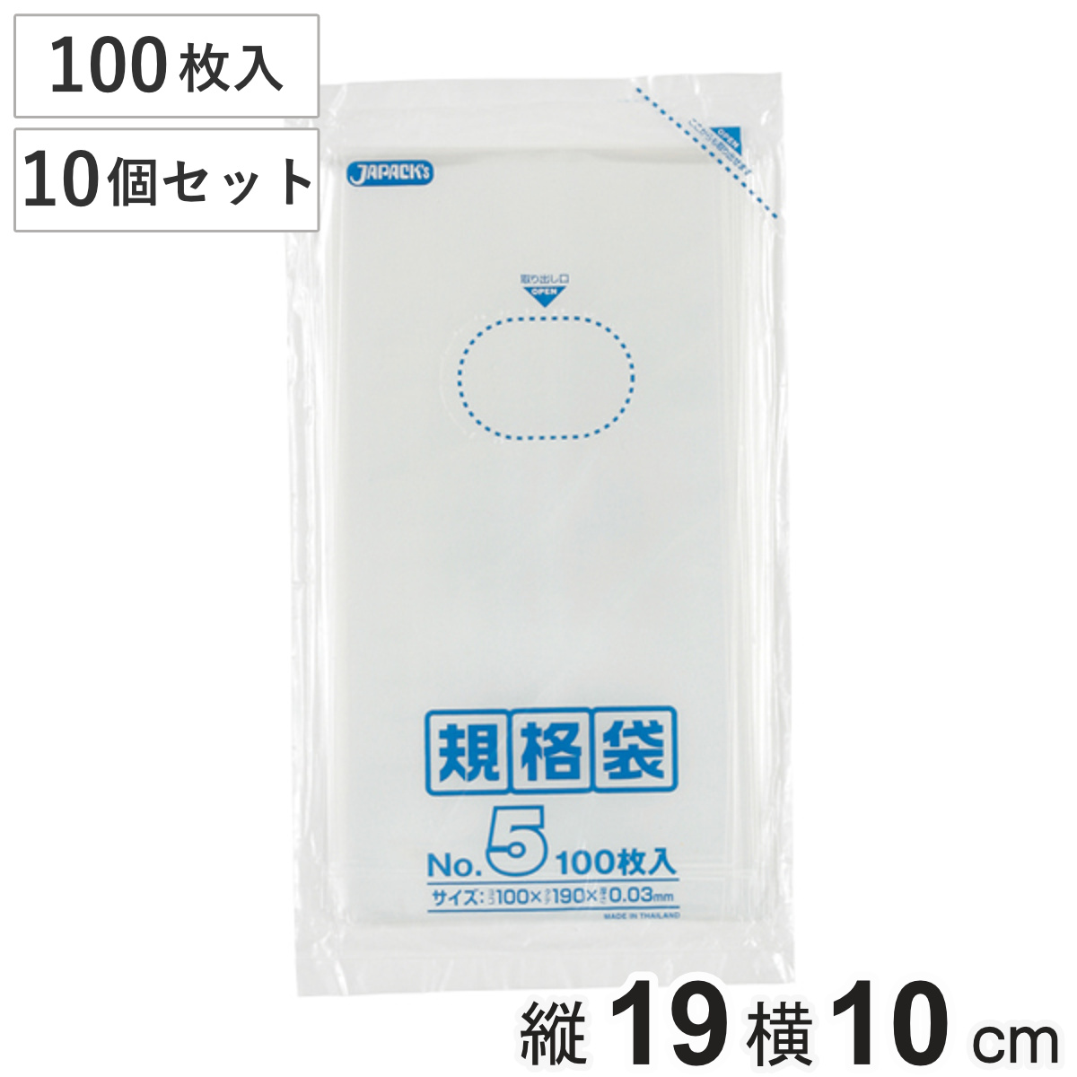 ゴミ袋 10個セット 1000枚入り 規格袋 横100mm×縦190mm （ ビニール袋 縦19cm 横10cm 食品 キッチン 台所 調理 ごみ袋 クリア 透明 ツルツル L判写真サイズ ポリ袋 消耗品 日用品 キッチン用品 袋 規格 ）