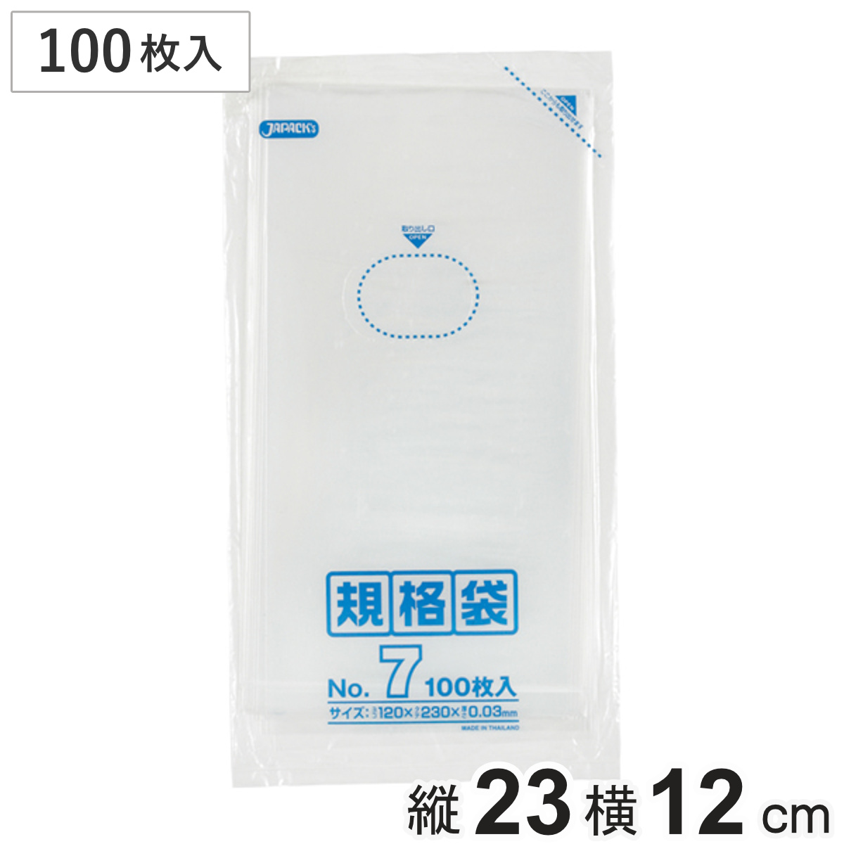 ゴミ袋 100枚入り 規格袋 横120mm×縦230mm （ ビニール袋 縦23cm 横12cm 食品 キッチン 台所 調理 ごみ袋 クリア 透明 ツルツル A4三つ折りサイズ ポリ袋 消耗品 日用品 キッチン用品 袋 規格 ）