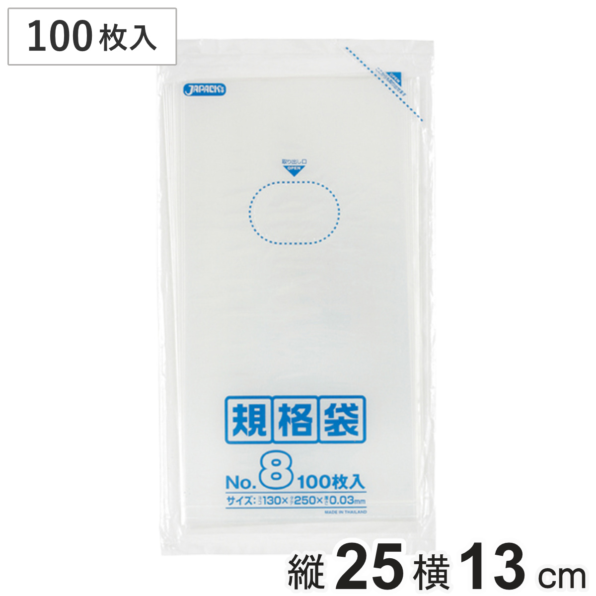 ゴミ袋 100枚入り 規格袋 横130mm×縦250mm （ ビニール袋 縦25cm 横13cm 食品 キッチン 台所 調理 ごみ袋 クリア 透明 ツルツル 375ml缶サイズ ポリ袋 消耗品 日用品 キッチン用品 袋 規格 ）