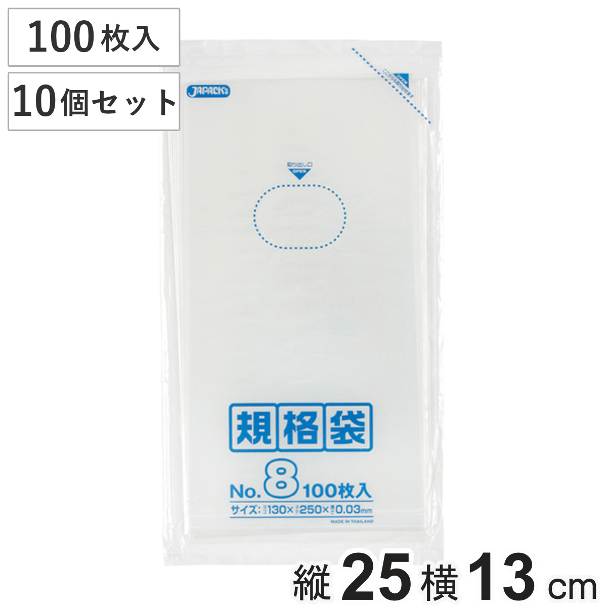 ゴミ袋 10個セット 1000枚入り 規格袋 横130mm×縦250mm （ ビニール袋 縦25cm 横13cm 食品 キッチン 台所 調理 ごみ袋 クリア 透明 ツルツル 375ml缶サイズ ポリ袋 消耗品 日用品 キッチン用品 袋 規格 ）