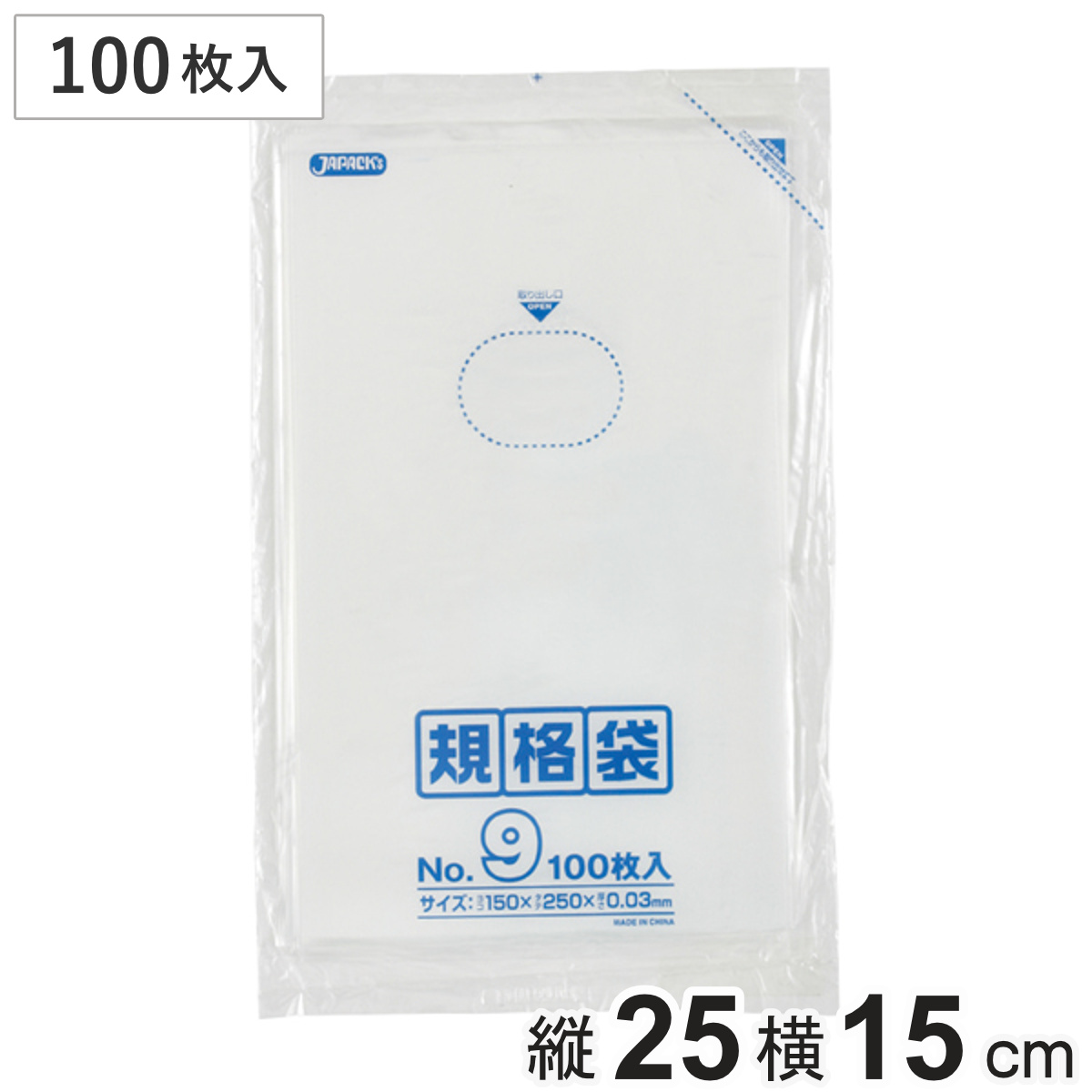 ゴミ袋 100枚入り 規格袋 横150mm×縦250mm （ ビニール袋 縦25cm 横15cm 食品 キッチン 台所 調理 ごみ袋 クリア 透明 ツルツル A5サイズ ポリ袋 消耗品 日用品 キッチン用品 袋 規格 ）