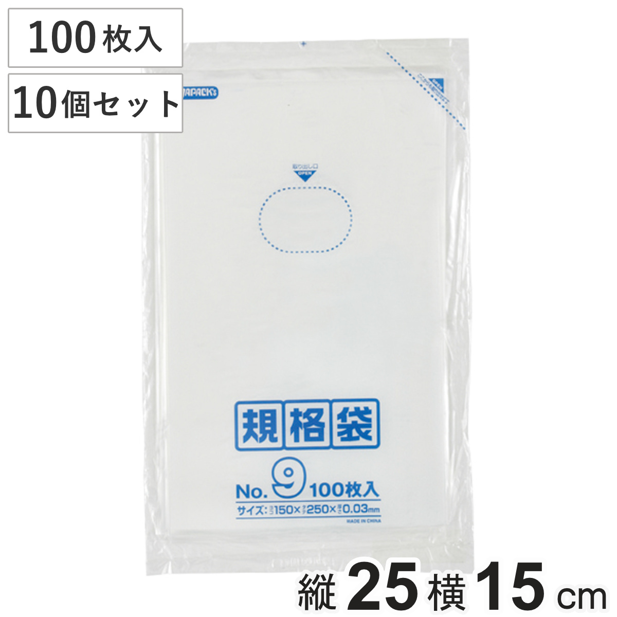 ゴミ袋 10個セット 1000枚入り 規格袋 横150mm×縦250mm （ ビニール袋 縦25cm 横15cm 食品 キッチン 台所 調理 ごみ袋 クリア 透明 ツルツル A5サイズ ポリ袋 消耗品 日用品 キッチン用品 袋 規格 ）